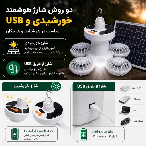 پنکه چراغ شارژی خورشیدی BF-889 LED آویزدار، شارژ USB، مناسب کمپینگ و قطعی برق